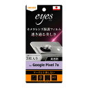CAEg Google Pixel 7ap tیtB wh~ JY eyes 3 RT-GP7AFT/CA
