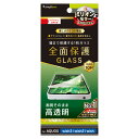 トリニティ AQUOS wish3(SH-53D/SoftBank)/wish2(SH-51C)/wish(SHG06/A104SH/SH-M20)用 高透明 画面保護強化ガラス Simplism(シンプリズム) TR-AQ23W-GL-CC(2)