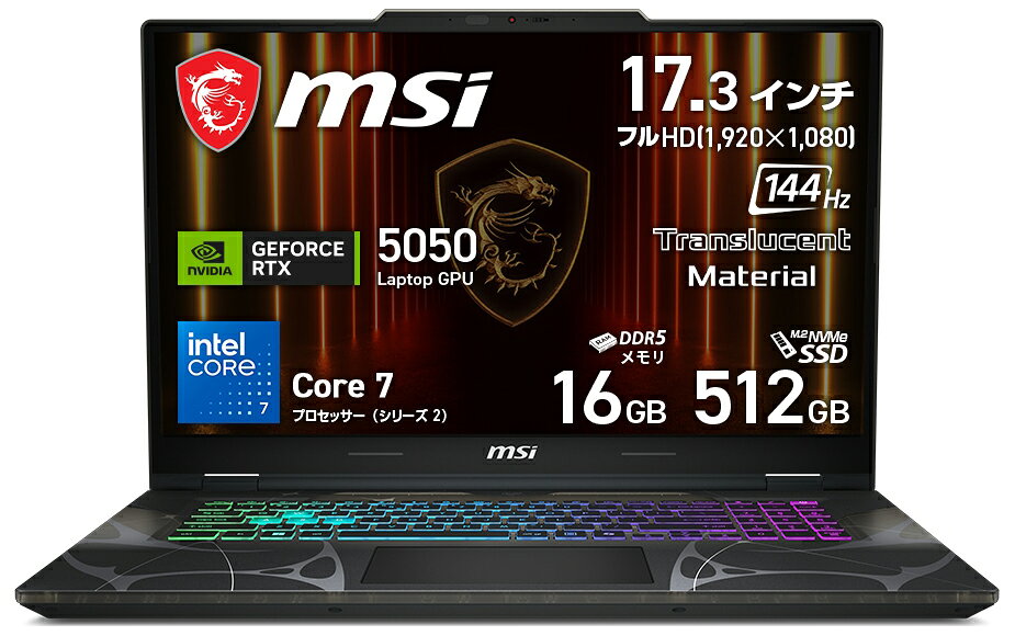 楽天市場】ノートPC（メーカーMSI・画面サイズ（PC等）17 ～ 19インチ
