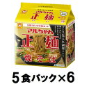 マルちゃん 正麺焼そば (5食パック×6) 東洋水産 マルチヤンヤキソバ5シヨクX6