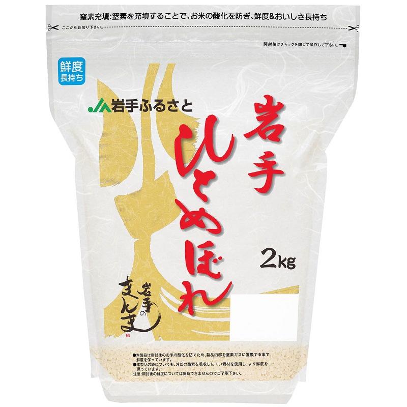 岩手県産 ひとめぼれ�