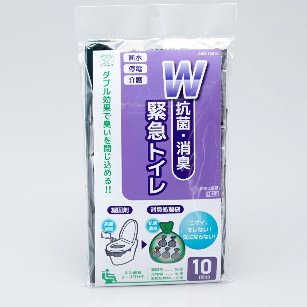 Other - スマイルキッズ W抗菌・消臭緊急トイレ　10回分 ABO-10010 [ABO10010]