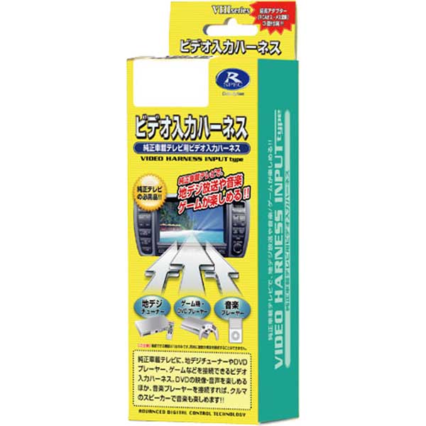 データシステム ビデオ入力ハーネス トヨタ・レクサス車対応 VHI-T44 Data system