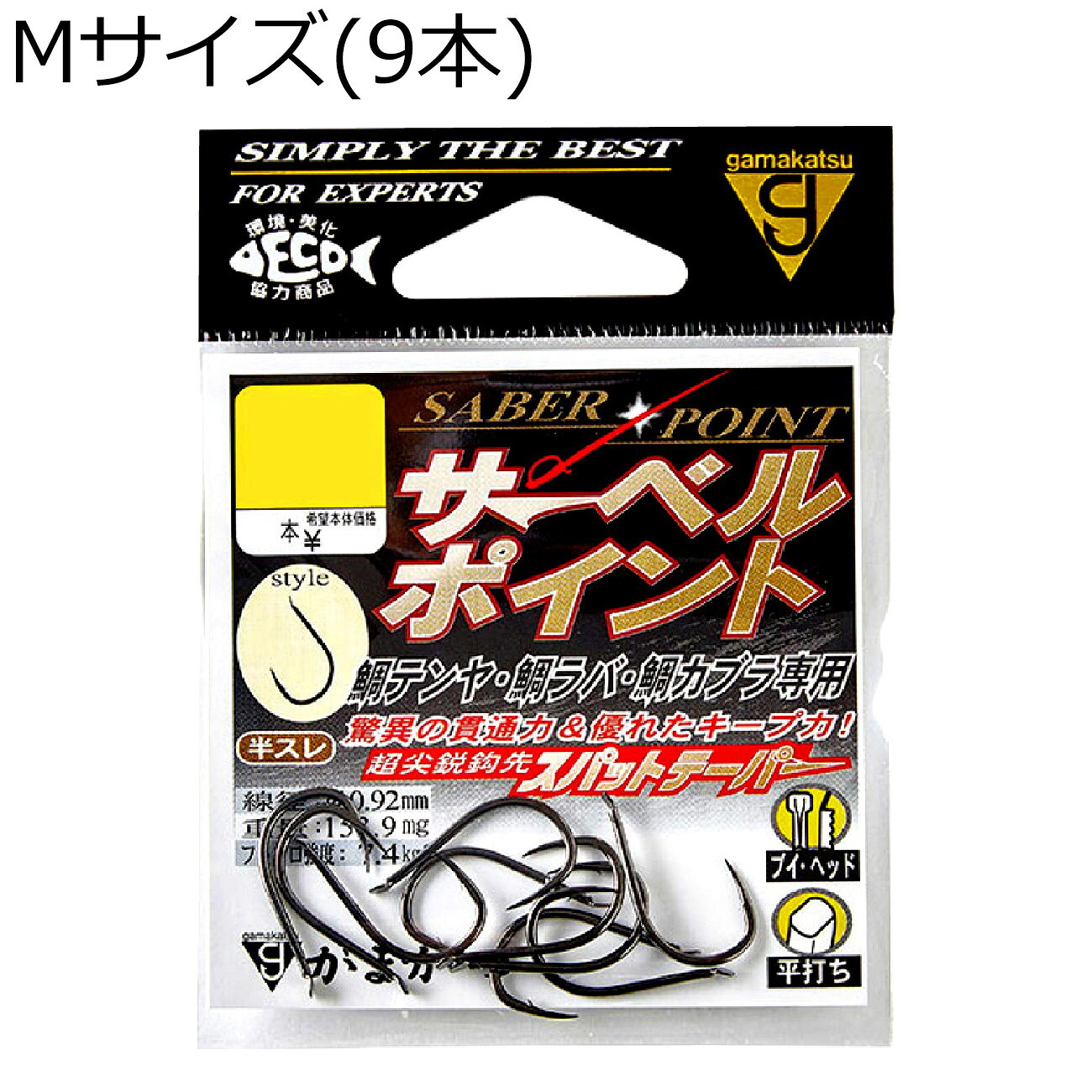 がまかつ サーベルポイント NSB バラ Mサイズ(9本入) サーベルポイントNSBバラMサイズ Gamakatsu タイラバフック