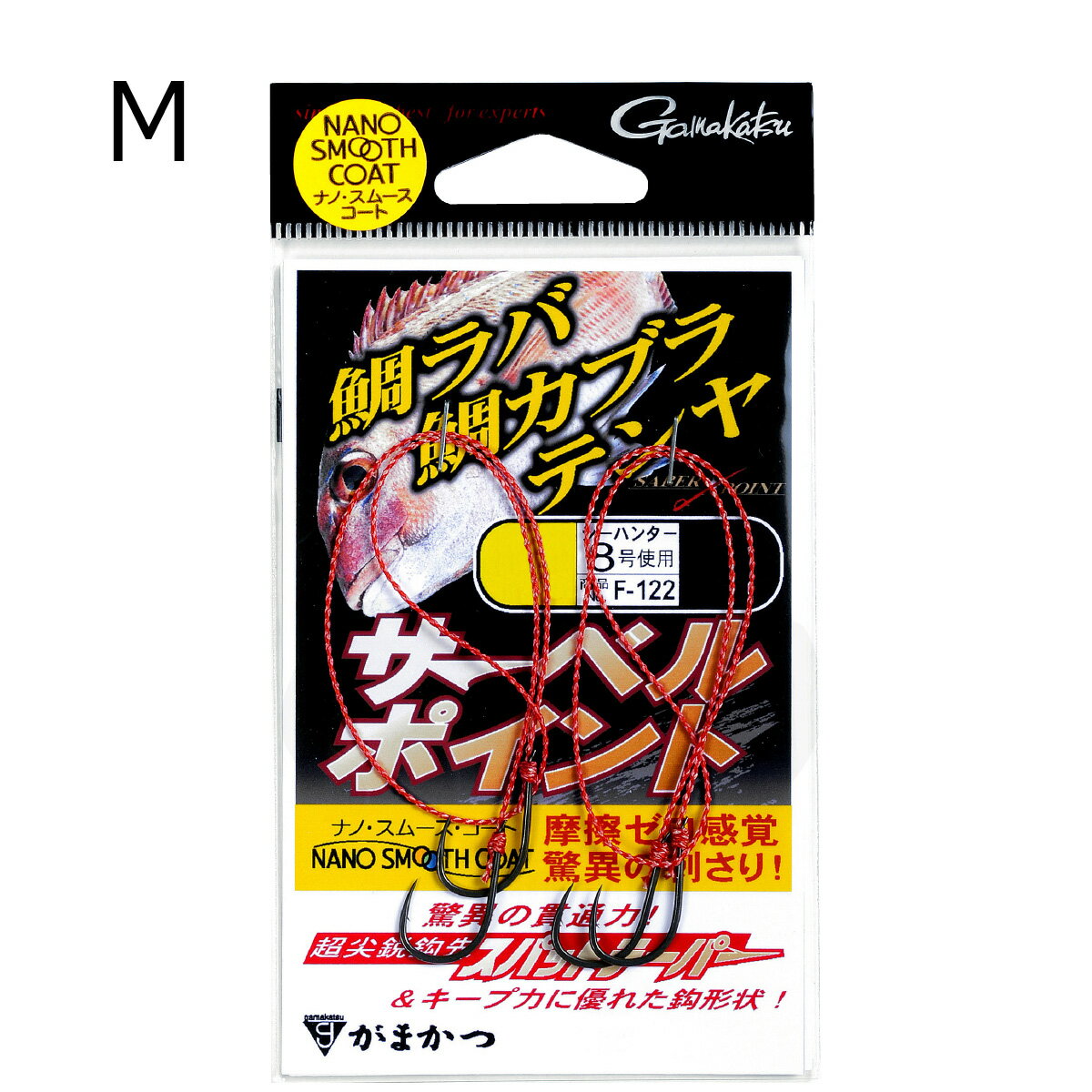 がまかつ サーベルポイント ナノスムースコート 糸付 両結び Mサイズ(2組) サーベルポイントナノスムー..