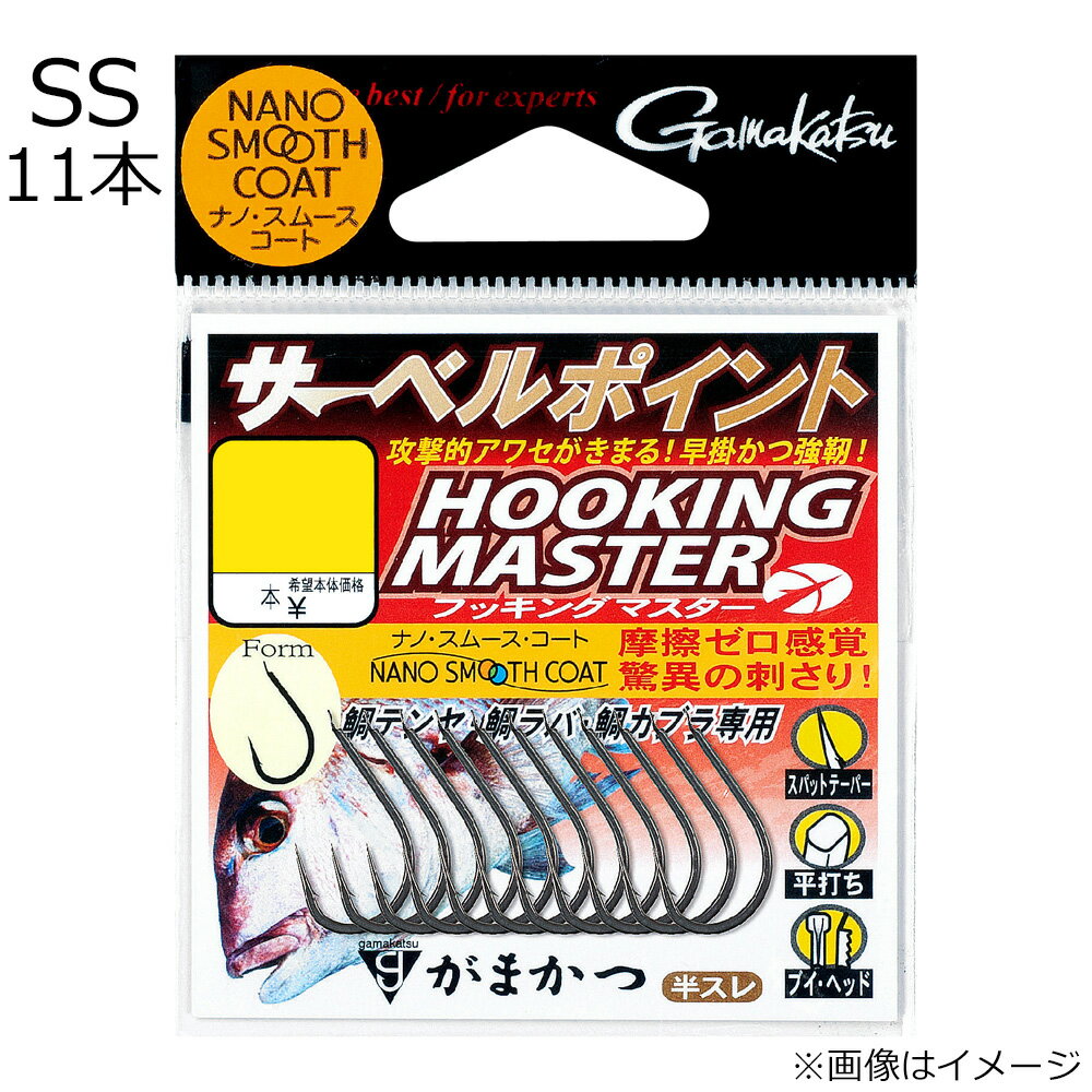 がまかつ サーベルポイント フッキングマスター ナノスムースコート バラ(SSサイズ)11本 サーベルポイントフッキングマスターSSバラ Gamakatsu タイラバフック