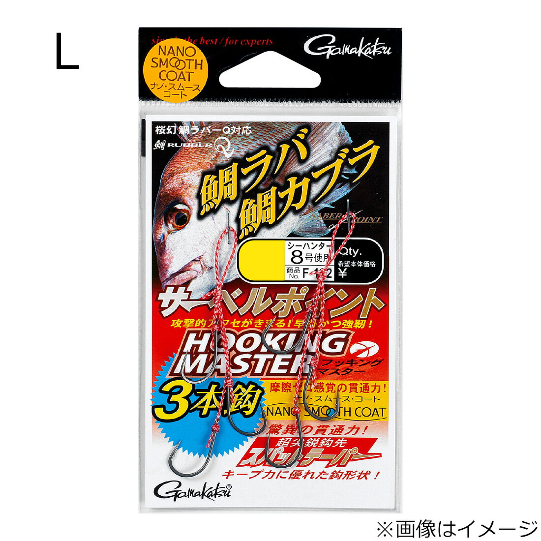 がまかつ サーベルポイント フッキングマスター ナノスムースコート 糸付 3本鈎(Lサイズ)2組 サーベル..