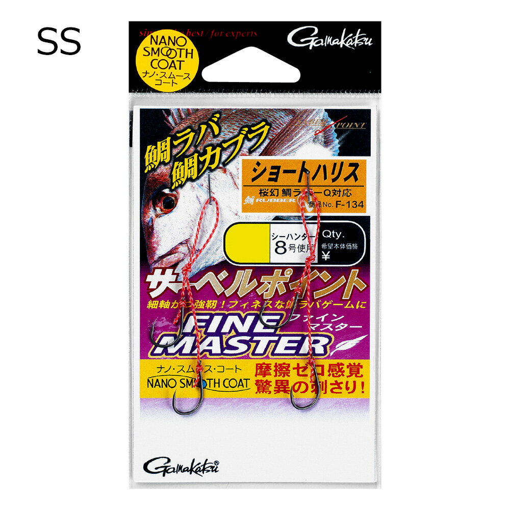 がまかつ サーベルポイント ファインマスター ナノスムースコート 糸付 ショートハリス(SSサイズ)2組 ..