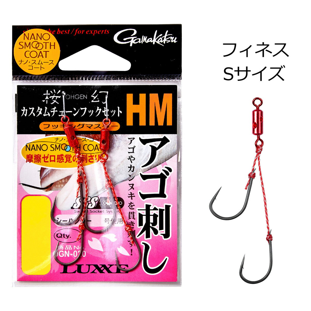 ラグゼ 桜幻 カスタムチューンフックセット ナノスムースコート HM アゴ刺し フィ...