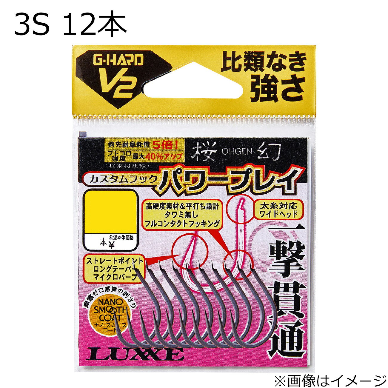 ラグゼ 桜幻 G-HARD V2 カスタムフック パワープレイ 3S バラ 12本 オウゲンG-HARDV2カスタムフックパワープレイ3S LUXXE タイラバフック