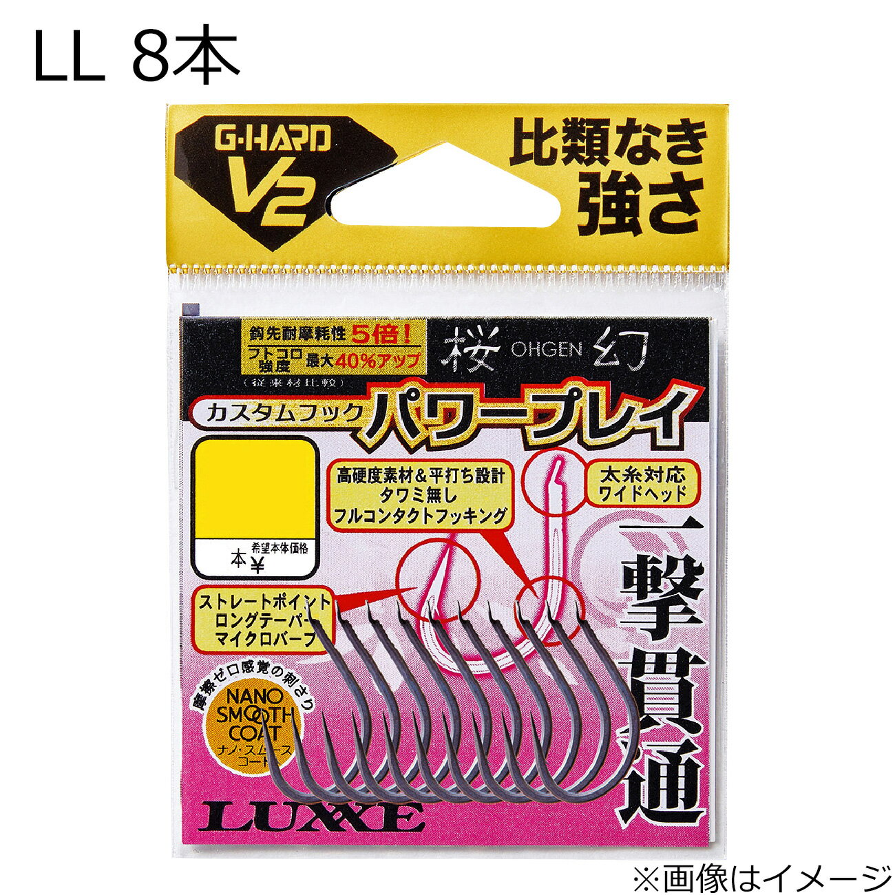 ラグゼ 桜幻 G-HARD V2 カスタムフック パワープレイ LL バラ 8本 オウゲンG-HARDV2カスタムフックパワープレイLL LUXXE タイラバフック