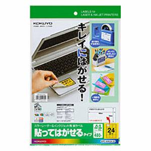 KPC-HH124-20【税込】 コクヨ カラーレーザー＆インクジェット用　紙ラベル　貼ってはがせるタイプ　(A4・20シート) [KPCHH12420]【返品種別A】【RCP】