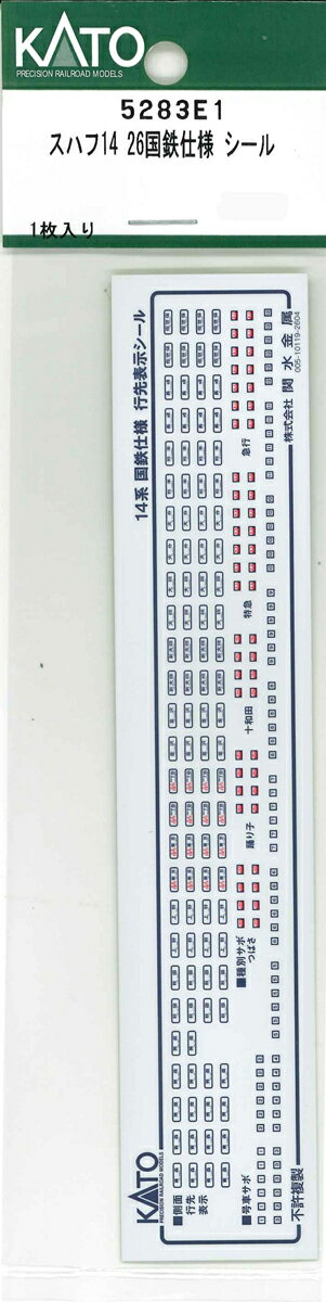 【返品種別B】□「返品種別」について詳しくはこちら□■新製品■2026年07月 発売※画像はイメージです。実際の商品とは異なる場合がございます。【商品紹介】KATOのAssyパーツ。スハフ14 26国鉄仕様 シールです。交換補修用にどうぞ。備考など：付属品（スハフ14/オハフ15）【商品仕様】スケール：Nゲージ商品形態：車両パーツ入数：1枚鉄道模型＞Nゲージ(車両パーツ)＞KATO＞シール