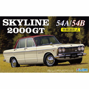 フジミ 1/24 インチアップシリーズNo.78 ニッサン スカイライン 2000GT S54A/S54B【ID-78】 プラモデル