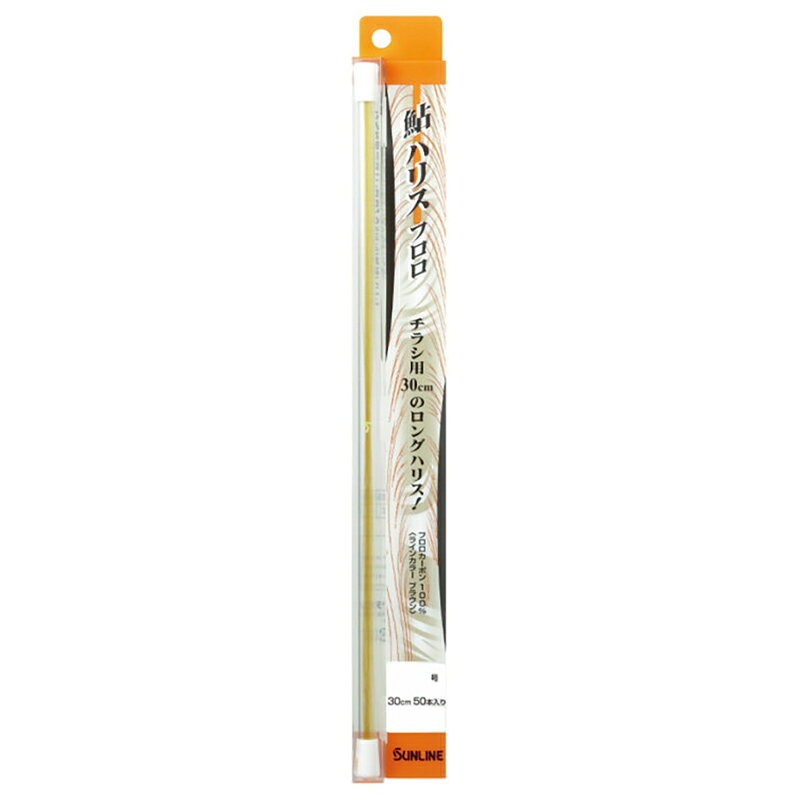 ����饤�� ���ϥꥹ�ե��������� 30cm(1.25��) ����ϥꥹ�ե��������� 30cm(1.25����) SUNLINE