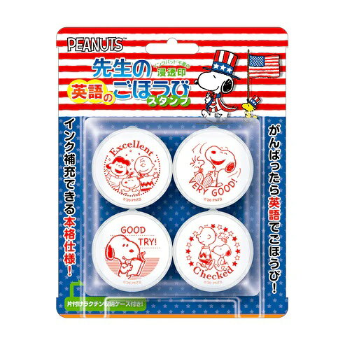 Hanko Seal - ビバリー スヌーピー 先生の英語のごほうびスタンプ スタンプ