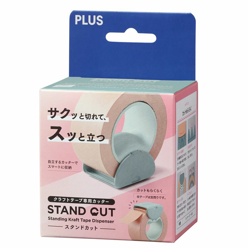プラス クラフトテープ 専用カッター スタンドカット（グリーン） TC-510P(31459)