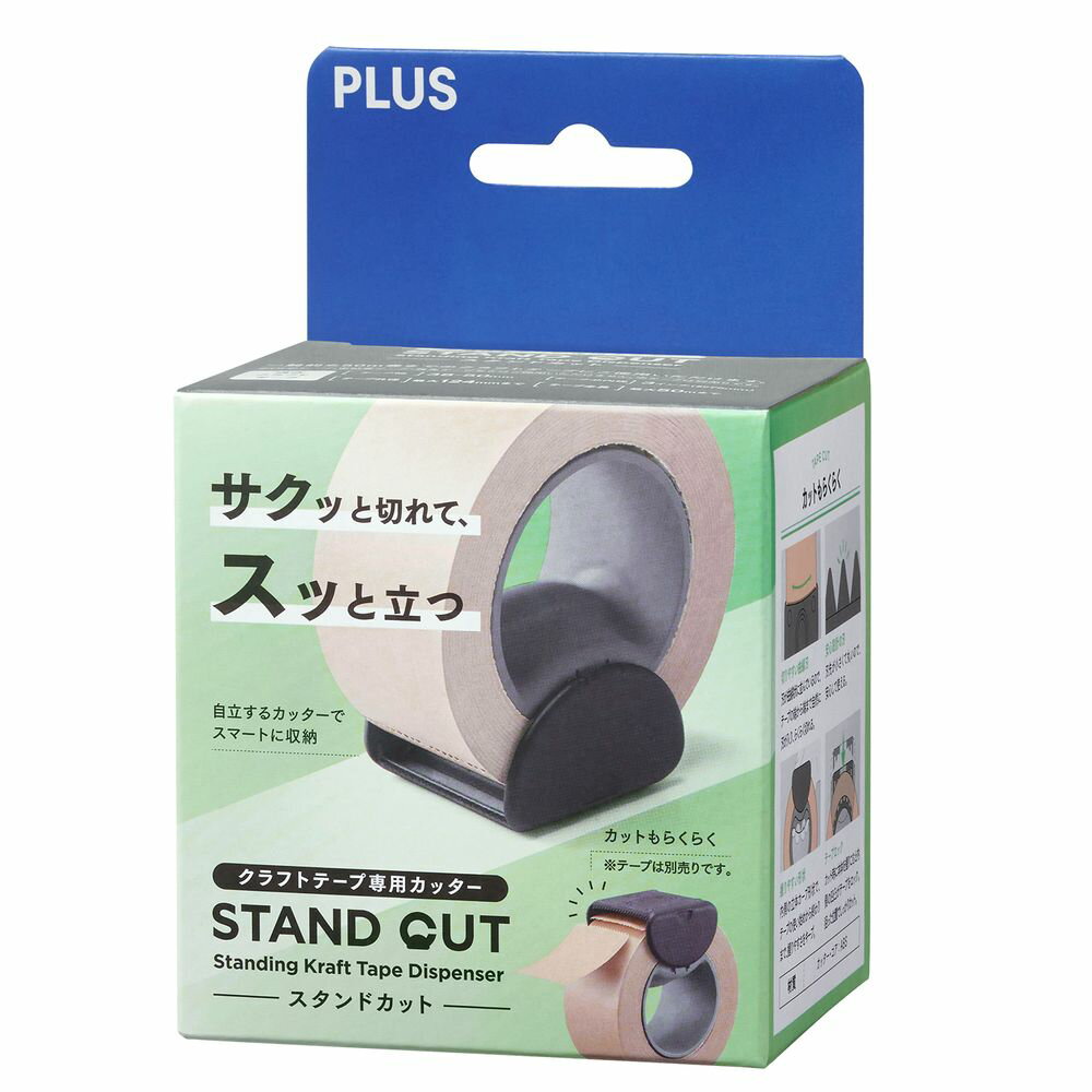 プラス クラフトテープ 専用カッター スタンドカット（ブラック） TC-510P(31460)