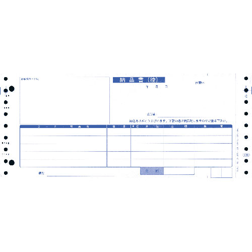 オービックビジネスコンサルタント 納品書 1000枚 4037