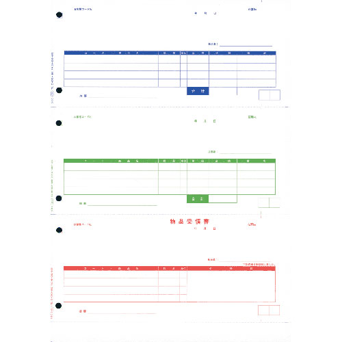 オービックビジネスコンサルタント 単票納品書4行 1000枚 4211