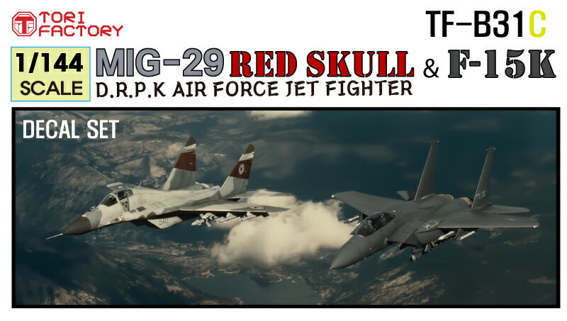 楽天市場】mig-29 1/144の通販