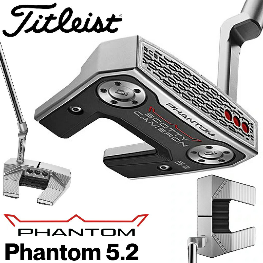 タイトリスト スコッティ・キャメロン PHANTOM 5.2 パター（33インチ） 758RB33J Titleist
