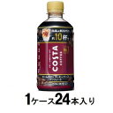 コーヒー ホームカフェ コーヒーベース ノンスイート PET(340ml*24本入)