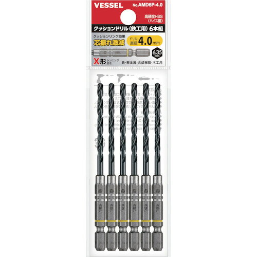 ベッセル クッションドリル(鉄工用)6本組 φ4×108mm AMD6P-4.0