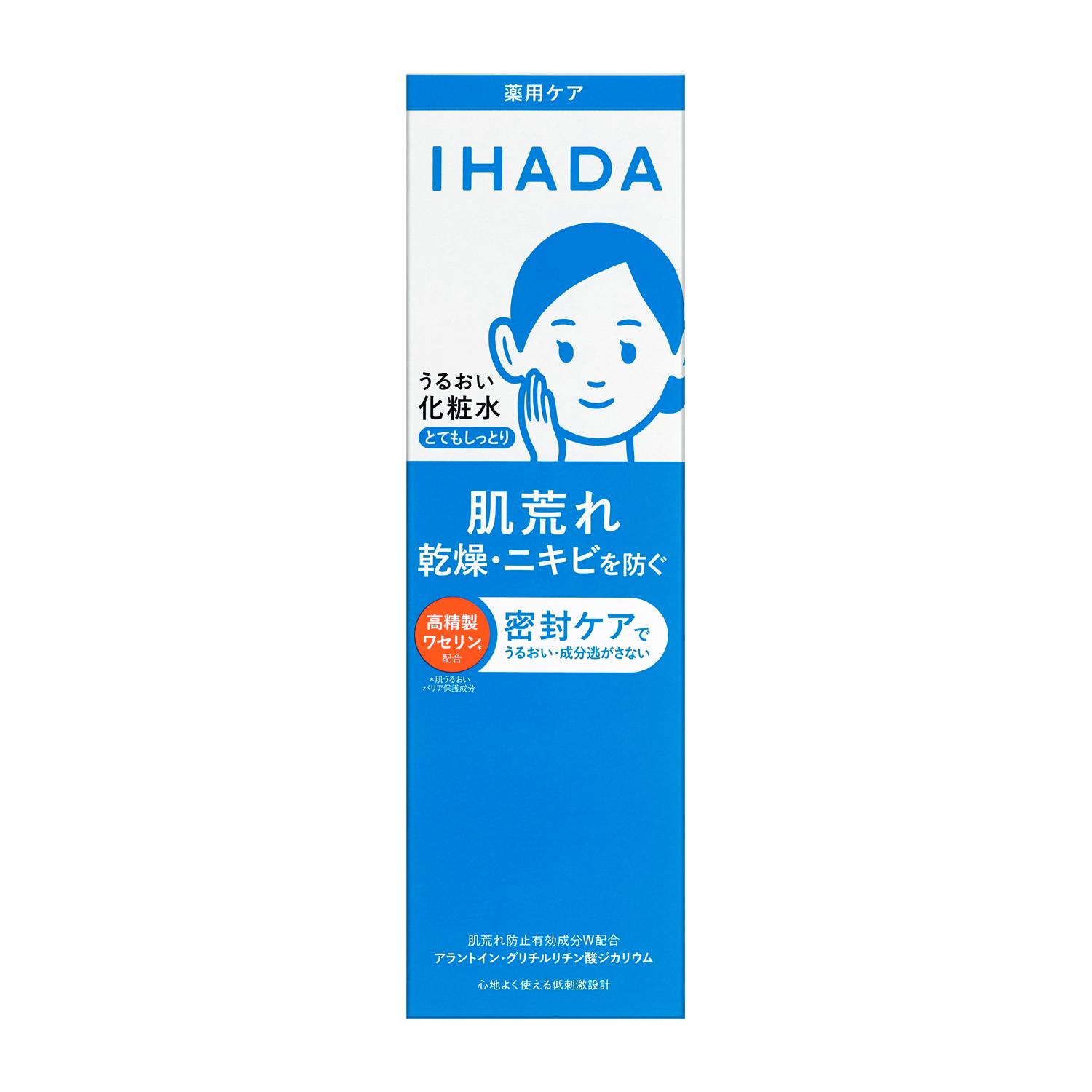 イハダ 薬用うるおいローション とてもしっとり 180mL 資生堂 イハダ Uロ-シヨン(RR)180ML