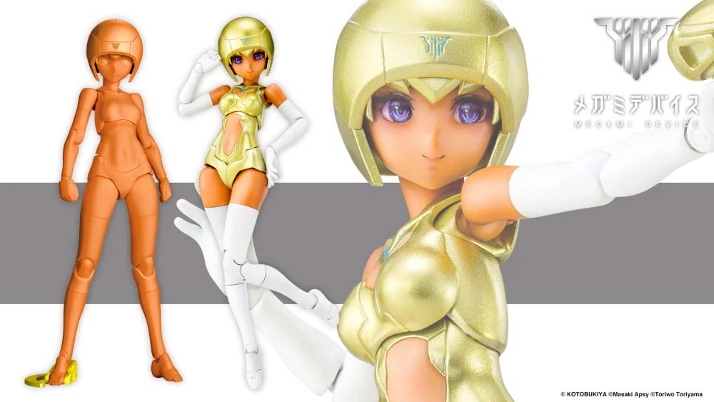 コトブキヤ 1/1 メガミデバイス B1R-M シャーシキット スキンカラーE【KP835】 プラモデル...