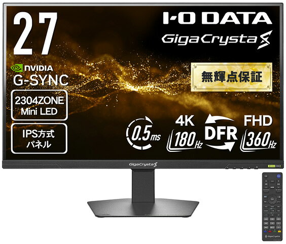 アイ・オー・データ機器｜I-O DATA ゲーミング液晶ディスプレイ(27型/IPS/4K UHD 3840×2160/360Hz/0.5ms/HDR1400/HDMI/DP/VESA/5年保証・無輝点保証)(ブラック) GigaCrysta LCD-GDU271JLAQD