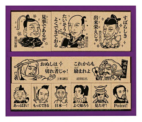 【返品種別B】□「返品種別」について詳しくはこちら□※画像はイメージです。実際の商品とは異なる場合がございます。※同一と思われるお客様より大量のご注文をいただいた場合、ご注文をお取り消しとさせていただく場合がございます。【商品紹介】戦国時代の武将たちが登場する、大・中・小の3サイズのスタンプセットです。テストやドリル、連絡帳やメモなど使い方も様々です。サイドにプリントが入った木製収納BOX入り。【商品仕様】パッケージサイズ　：　W102×H35×D104mm印面サイズ ： 30×30mmスタンプ×3個、20×45mmスタンプ×2個、20×15mmスタンプ×6個、木製ボックス(W101×H26×D86mm)×1個おもちゃ＞雑貨＞文房具＞スタンプ