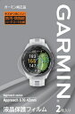 M04-JPC10-74 ガーミン 液晶保護フィルム Approach S70 (42mm)用 GARMIN