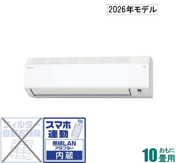 美品ダイキンエアコン AN28RNS-W 2014年製品 12畳用取付費込み エアコン【ダイキン 12畳用】の取付が工事費込みで驚きの低価格！｜大問屋