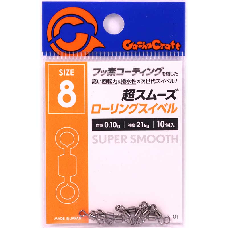 �����㥯��ե� Ķ���ࡼ�� ������󥰥����٥� #8(10����) S-01-8