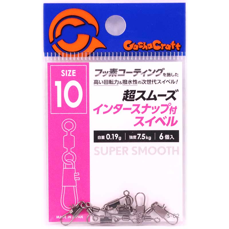 �����㥯��ե� Ķ���ࡼ�� ���󥿡����ʥå��ե�����󥰥����٥� #10(6����) S-02-10