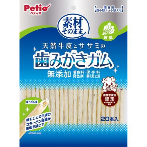 Shoe Shape - 素材そのまま 天然牛皮とササミの歯みがきガム 野菜 20本入 ペティオ ソザイギユウヒSガムヤサイ20P