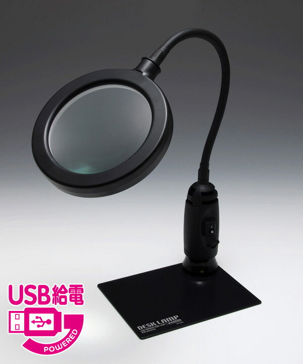 ウェーブ ルーペスタンド LEDライト付 USB給電タイプ【HT-068】 工具