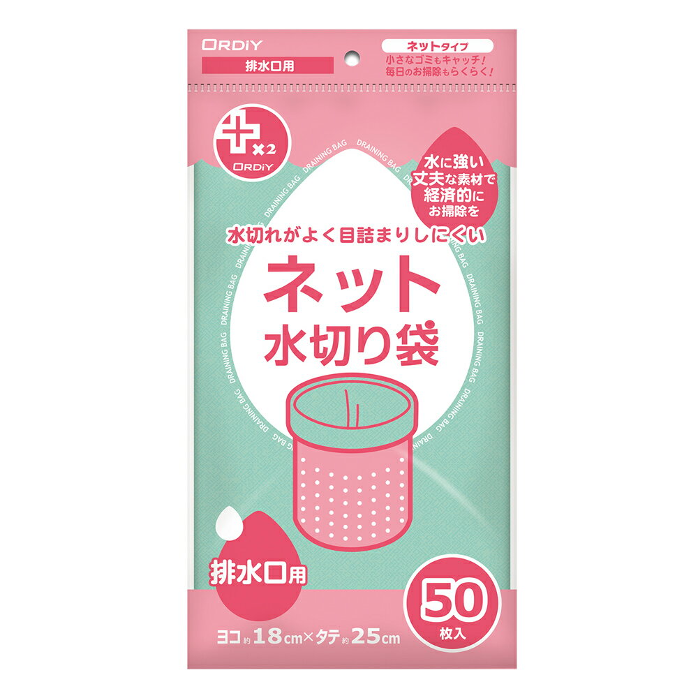 オルディ プラスプラスネオ水切りネット排水口　緑50P PPN-NM-50H(オルデイ) オルディ [PPNNM50Hオルデ..