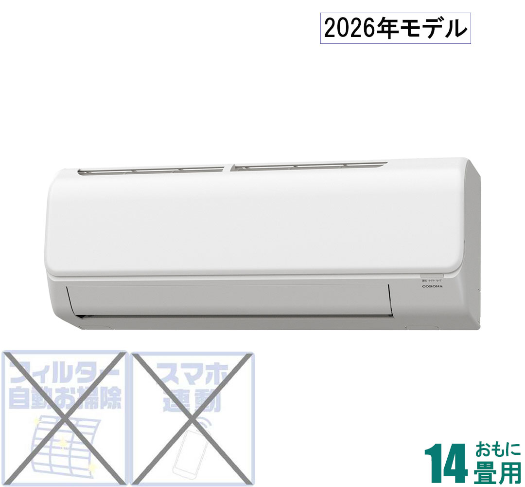 コロナ  Relala（リララ） CSH-N4026R-W おもに14畳用 (冷房：11〜17畳/暖房：11〜14畳) Nシリーズ 