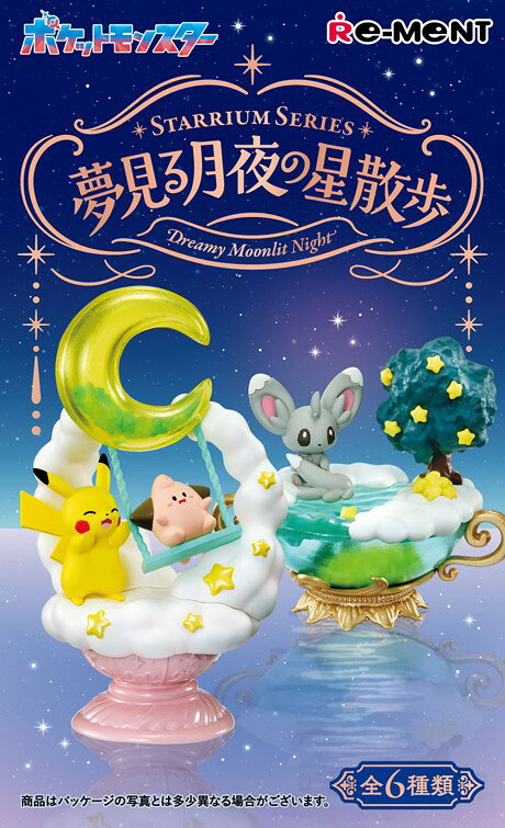 楽天市場】リーメント ポケモン starrium seriesの通販