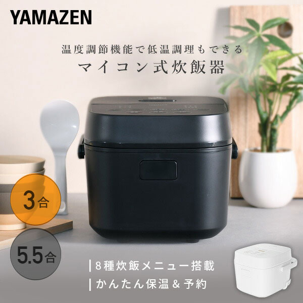 楽天市場】山善炊飯器 3合の通販