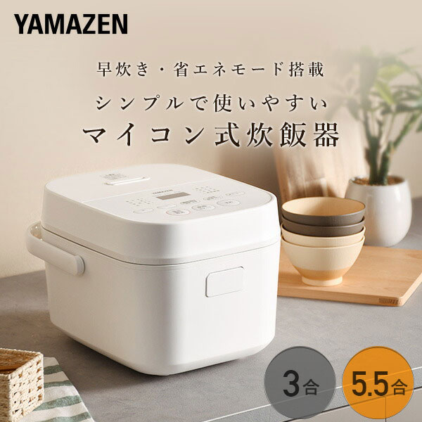 YAMAZEN �ޥ����󥸥㡼���Ӵ��5.5��椭�ˡ��ۥ磻�� YJT-M10-W [YJTM10W]