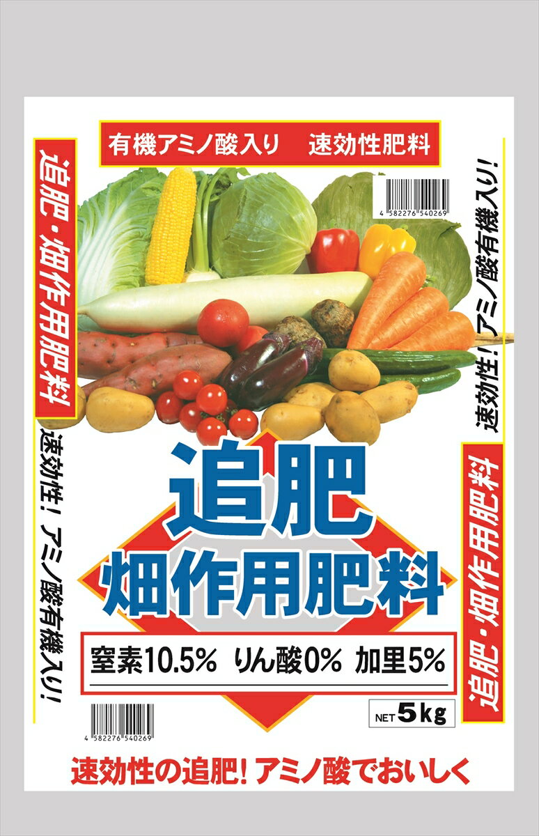 Other - セントラルグリーン 追肥 畑作用肥料(5kg) 7205050