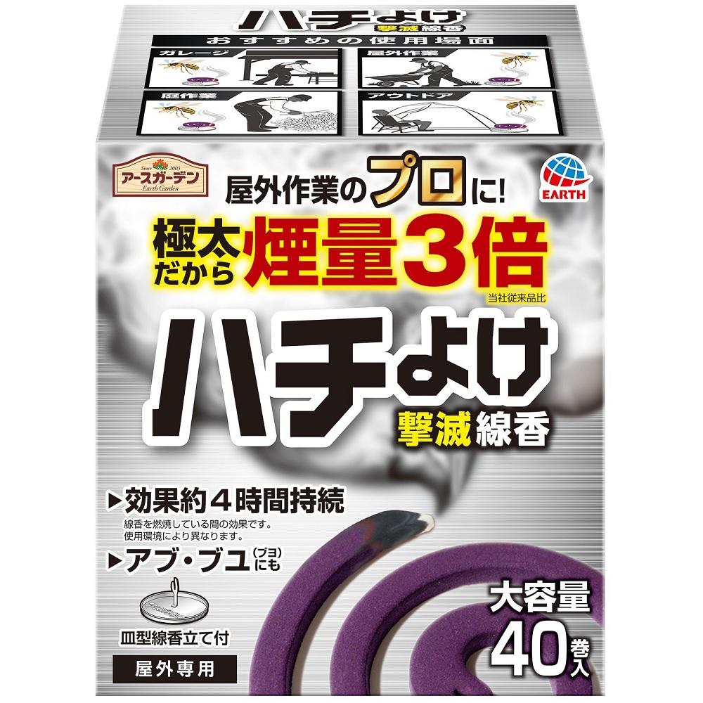 アースガーデン ハチよけ撃滅線香 40巻入 アース製薬 EGハチヨケゲキメツセンコウ 40マキ