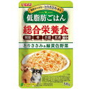 ドッグフード ウェット いなば 低脂肪ごはん とりささみ&緑黄色野菜 50g QDR-131 いなばペットフード イヌテイシボウゴハン トリササミヤサ