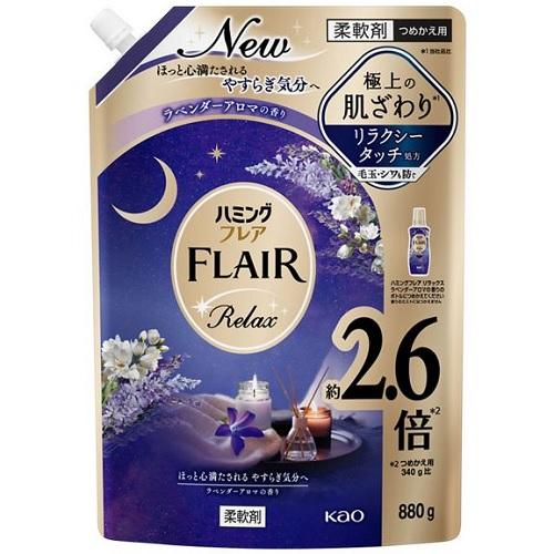 ハミングフレア リラックス ラベンダーアロマ スパウトパウチ 880g 花王 HフレアR LA 880G