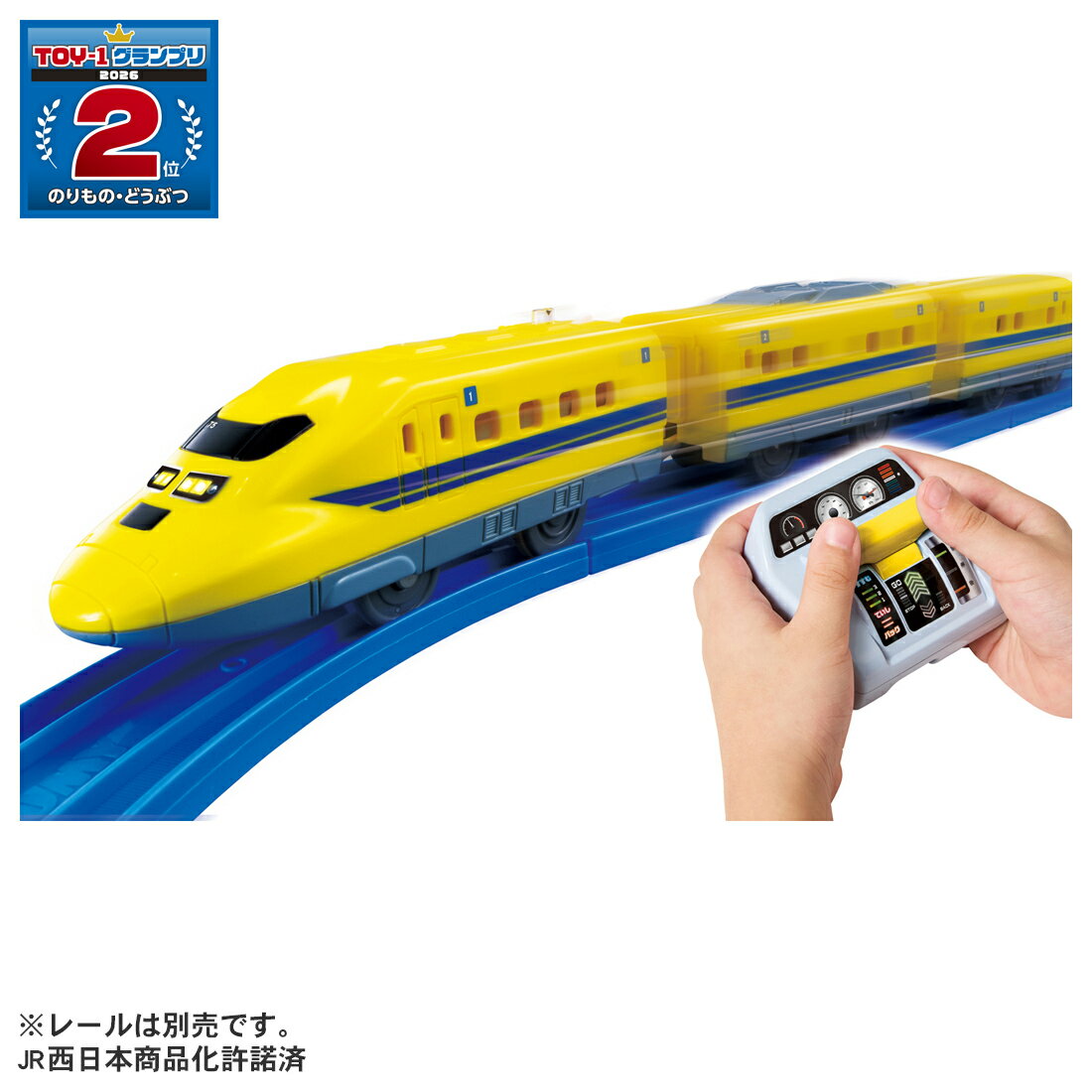 タカラトミー キミが運転！クイックマスコン 923形 ドクターイエローT5編成 プラレール
