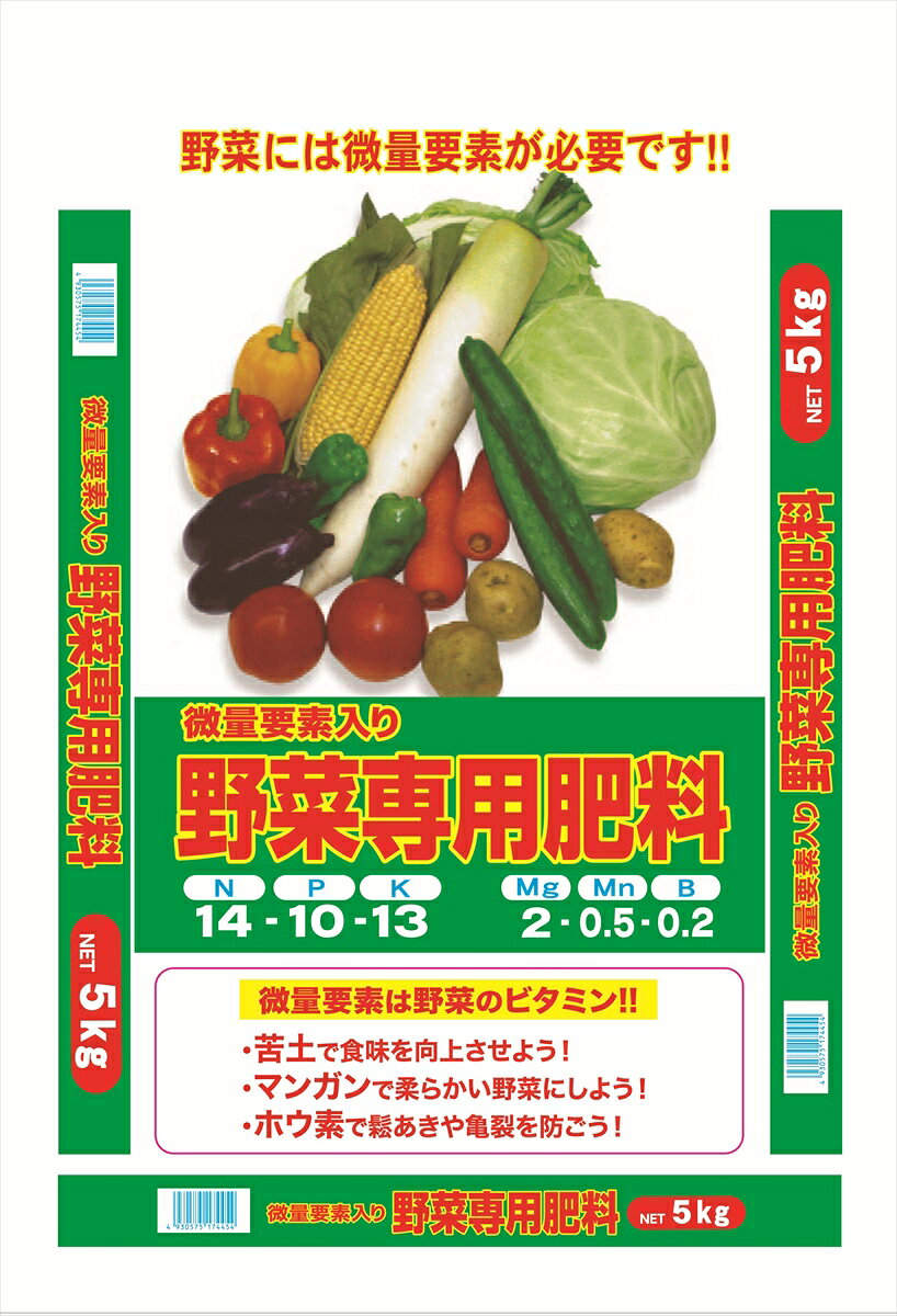 【返品種別B】□「返品種別」について詳しくはこちら□「おひとり様5点まで」◆微量要素で丈夫に育てます！　◆多くの作物に使える高度化成肥料で微量要素も含んでいるので、連作が気になる土壌やホウ素が不可欠な根菜類の栽培にもオススメの肥料です。■　仕　様　■製品サイズ(約)：高さ420×幅290mm容量：5kg資材の種類：化成肥料肥料区分：普通肥料肥料成分：窒素14％、りん酸10％、加里13％、+苦土2％、マンガン0.5％、ホウ素0.2％窒素主形態：アンモニア態原料：りん安など登録/届出機関：農林水産省関連法規：肥料取締法有機JAS法対応(日本農林規格)：不可肥効：速効性有機率(配合比)：0％粒度：2mm-5mm粒形：粒状施肥用途：元肥、追肥対応植物：野菜類施肥量例(10a当り)・・・ホウレン草：90〜120kg(元肥)、追肥不要(元肥だけで十分です)白菜：110〜140kg(元肥)、50〜70kg(追肥)ピーマン：70〜100kg(元肥)、30〜60kg(追肥)ナス：60〜90kg(元肥)、40〜60kg(追肥)ニンジン：70〜110kg(元肥)、40〜50kg(追肥)ジャガイモ：60〜90kg(元肥)、20〜40kg(追肥)※この他は肥料袋裏面を参照ください。包装：ポリ袋[7205046セントラルグリン]セントラルグリーンアウトドア＞ガーデン・エクステリア用品＞土・肥料