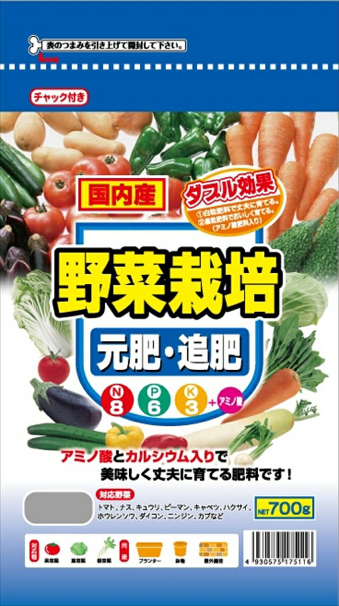 セントラルグリーン 野菜栽培 元肥�
